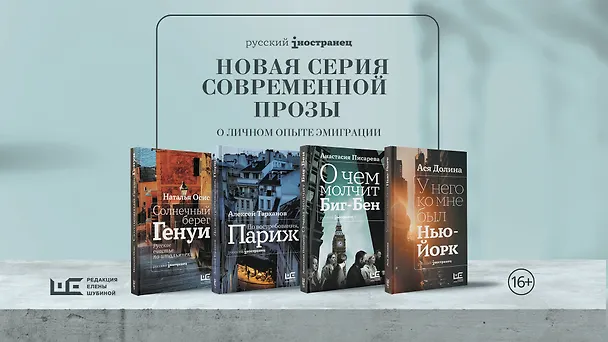 Книга Солнечный берег Генуи. Русское счастье по-итальянски (Наталья Осис) — 8