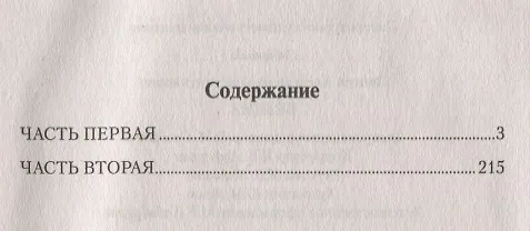 Книга Бездна (Александр Лаптев) — 2