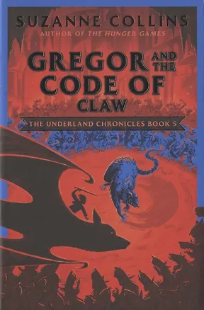 Книга Gregor and the Code of Claw (Сьюзен Коллинз)
