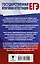 Биология в таблицах и схемах: 10-11 классы. Для подготовки к ЕГЭ — 2605814 — 2