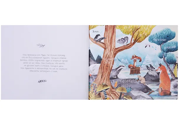 Книга Чудо (Сандра Дикманн) — 7