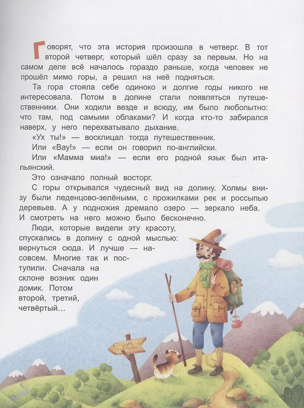 Книга Единорог из города М и прочее, что не могло случиться (Надея Ясминска) — 2