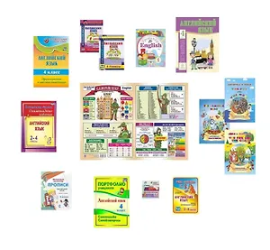 Набор для изучения английского языка "4 класс" (комплект из 14 книг)