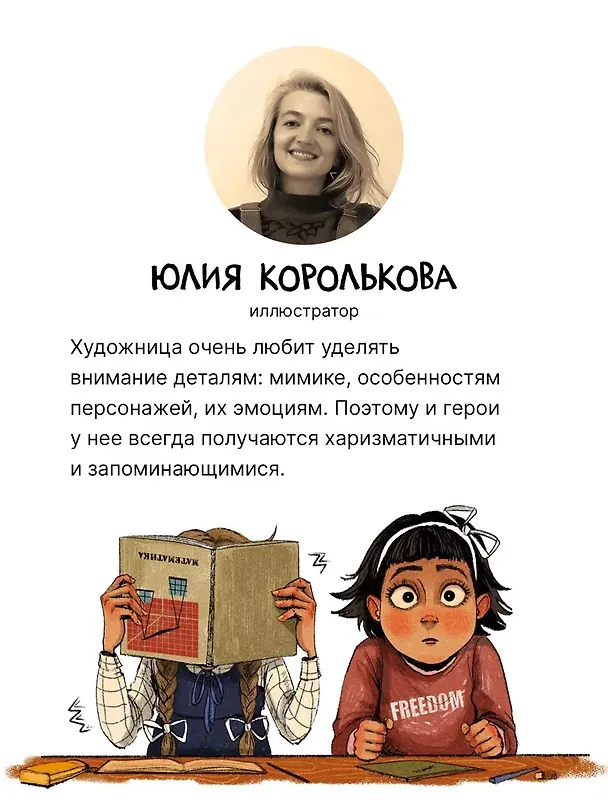 Книга Маруся меняет родителей (Ольга Попова) — 4