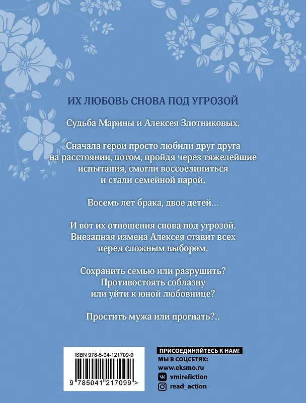 Книга Против течения (Евгения Перова) — 2