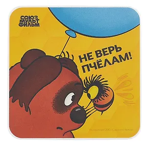 Союзмультфильм Коврик для мышки Винни-Пух (19х19) (ПВХ)