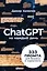 ChatGPT на каждый день: 333 промта для бизнеса и маркетинга — 3050315 — 1