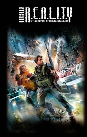 Книга Охота на сокола : фантастический роман (Вячеслав Шалыгин)