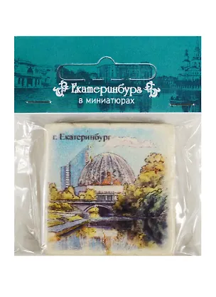 Магнит на камне Екатеринбург (Цирк) 22Ek04 2549493