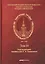 Научные труды по несостоятельности (банкротству) 1891 - 1900 гг. Том III — 2942064 — 1