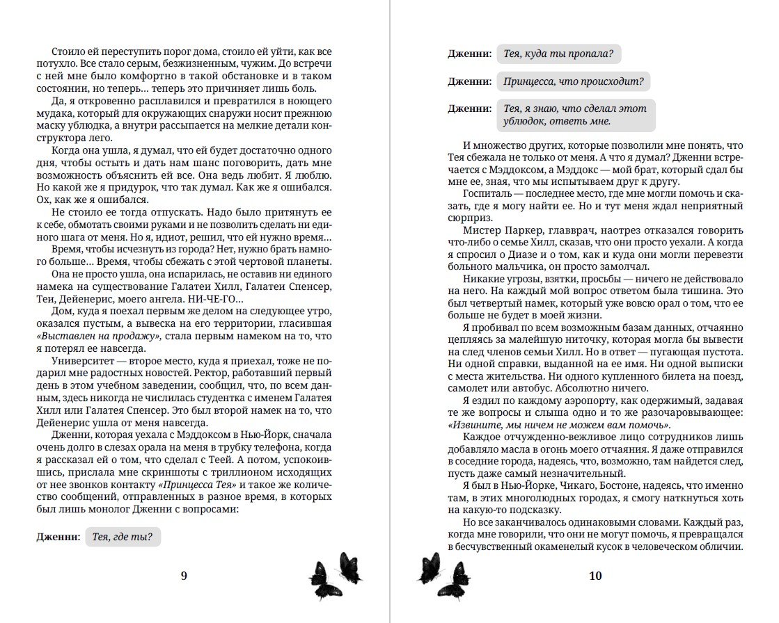 Изображение бумажной книги