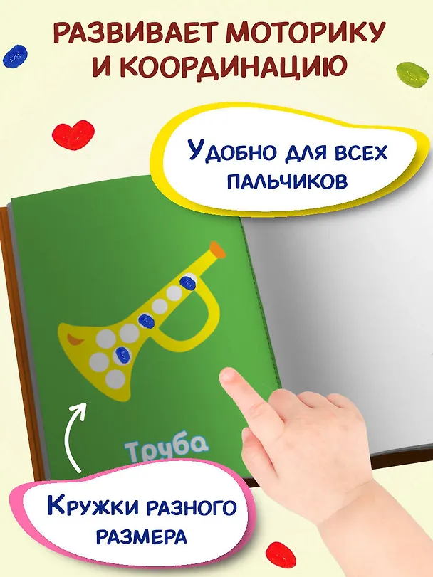 Книга Рисуем пальчиками (Пирамидка) () — 6