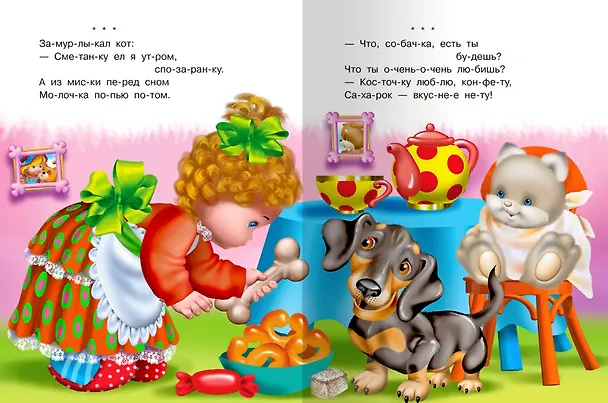 Книга Белкины орешки (Виктор Хесин) — 3