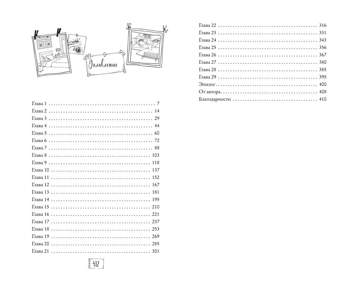Изображение бумажной книги