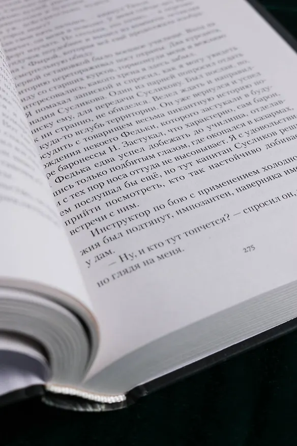 Книга Граф Рысев (сборник) (Алекс Ключевской) — 10