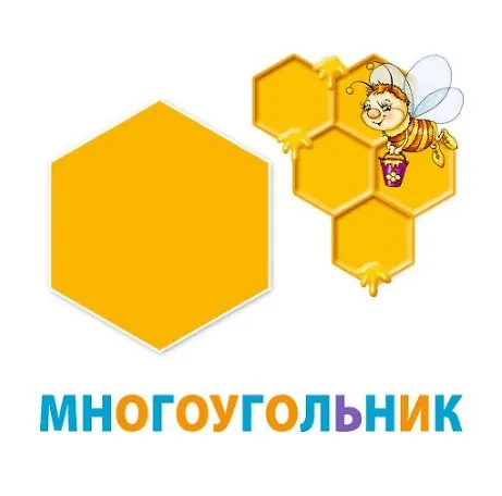 Книга Фигуры и формы. Игра развивающая на запоминание () — 2