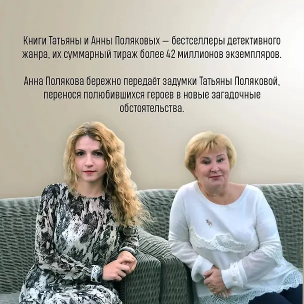 Книга Тень у порога (Татьяна Полякова, Анна Полякова) — 6