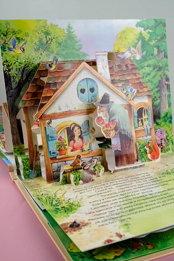 Книга Белоснежка и семь гномов (Вильгельм Гримм, Якоб Гримм) — 11
