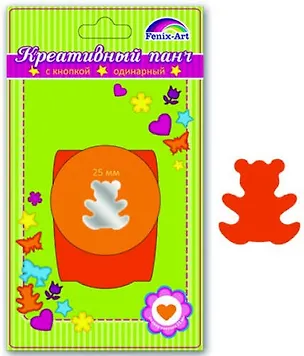 Панч-дырокол кнопочный "Медвежонок" 25мм 62,5*44*49мм в блистере 327211