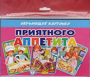 Приятного аппетита/европодвес