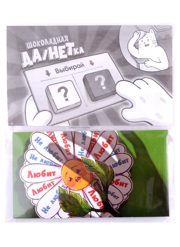 Шоколад Да/нет, Любит/Не любит, 10г 2894180 — 1