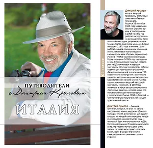 Италия