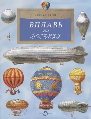 Вплавь по воздуху — 2741991 — 1