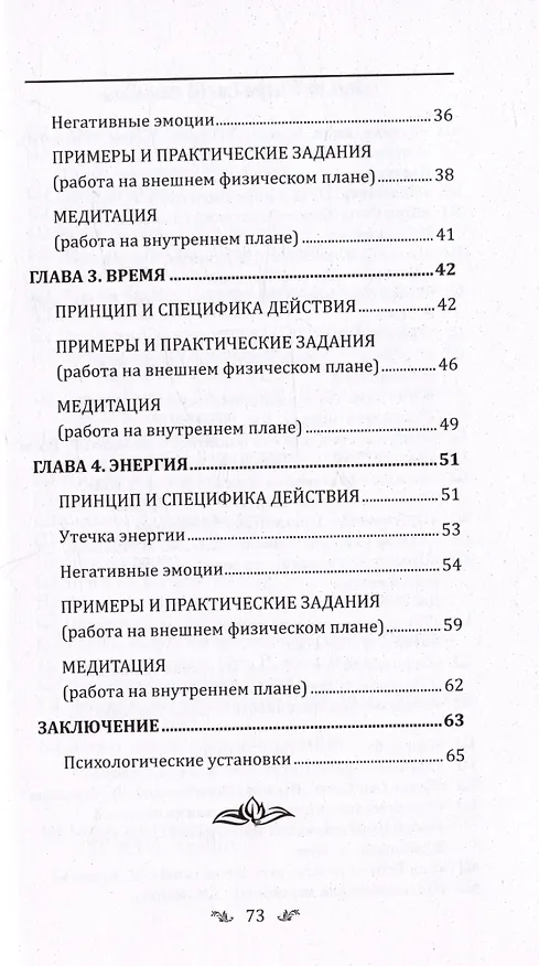 Книга Потолок для желаний (Филлис Кристал) — 4