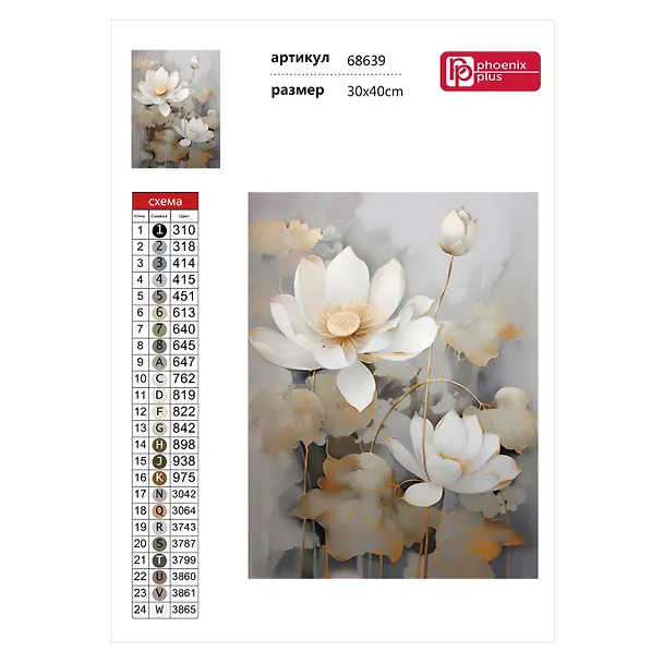 Алмазная мозаика "Цветок лотоса" 30*40 см 3078353 — 3