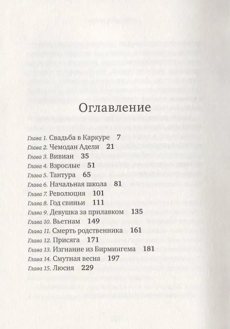 Книга Египетский роман () — 2