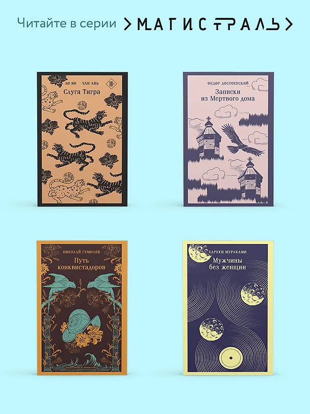 Книга На маяк (Вирджиния Вулф) — 12