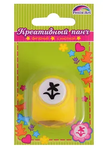 Панч-дырокол кнопочный ЦВЕТОЧЕК рисунок/10мм, панч/33*26*32мм, желтый, в блистере 45881