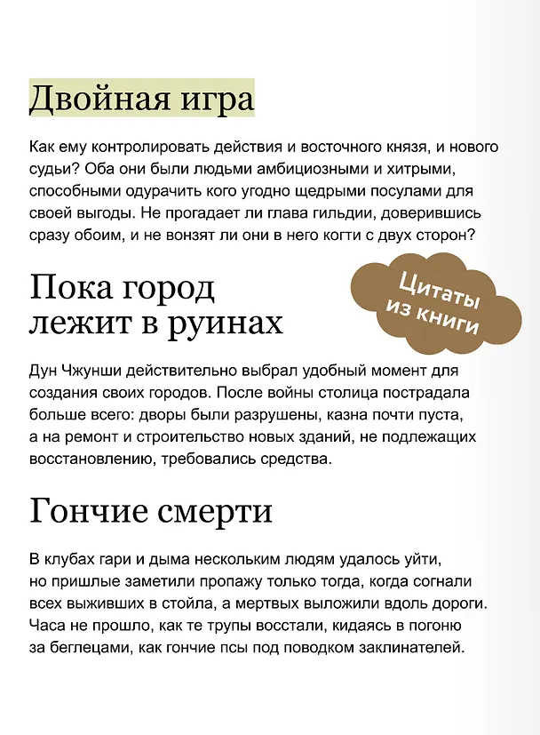 Книга Ныряя в синеву небес, не забудь расправить крылья. Том 3 (Ринга Ли) — 9