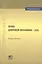 Право цифровой экономики – 2020: Ежегодник-антология — 2800245 — 1
