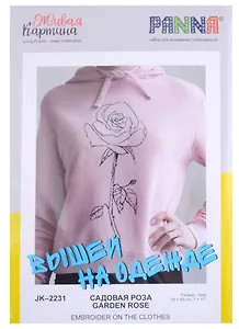 Набор для вышивания на одежде Живая картина "Садовая роза"