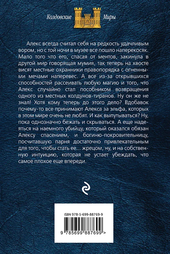Книга Антимаг (Наталья Жильцова) — 2