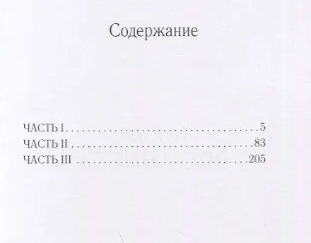 Книга Концы в воду (Николай Ахшарумов) — 2