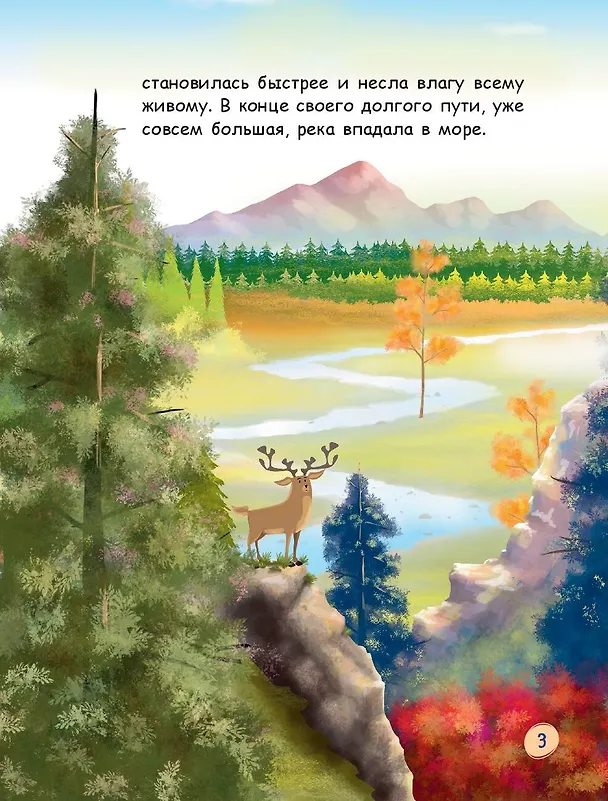 Книга Медвежонок - привереда (ил. автора) (Эрджан Полат) — 8