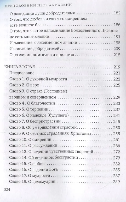 Книга Творения () — 4