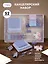 Набор канцелярский: зажимы 19 мм 3 штуки, зажимы 25 мм 5 штук, скрепки 28 мм 40 штук, бумага для заметок 3*30 листов, магнит, Yoi — 3047661 — 1