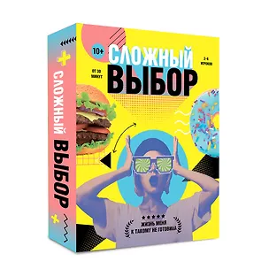 Игра карточная "Сложный выбор" 2909370