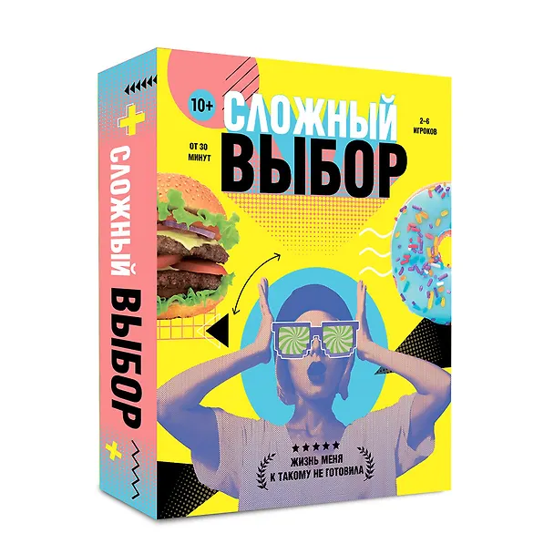 Игра карточная "Сложный выбор" 2909370 — 1