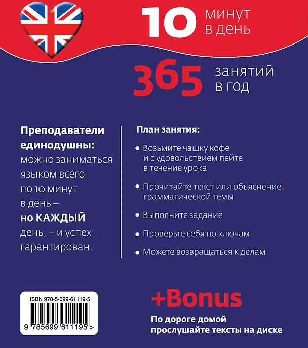 Книга Английский без проблем для начинающих (+CD) (Наталья Тучина) — 2