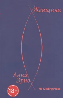 Женщина