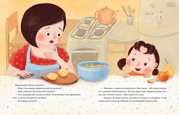 Книга Хрумс (Анжелика Бивол) — 5