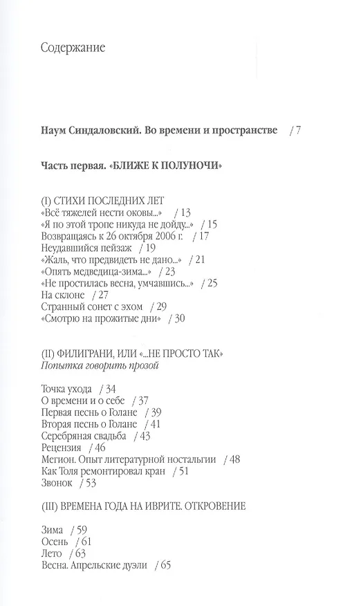 Книга Квота на счастье () — 2