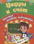 Скоро в школу. Учитель