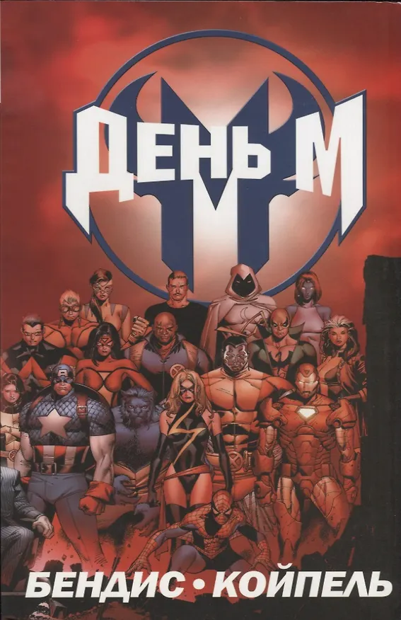 День М 2742724 — 1