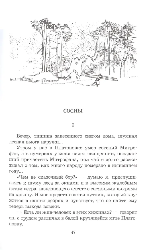Книга Легкое дыхание (Иван Бунин) — 14