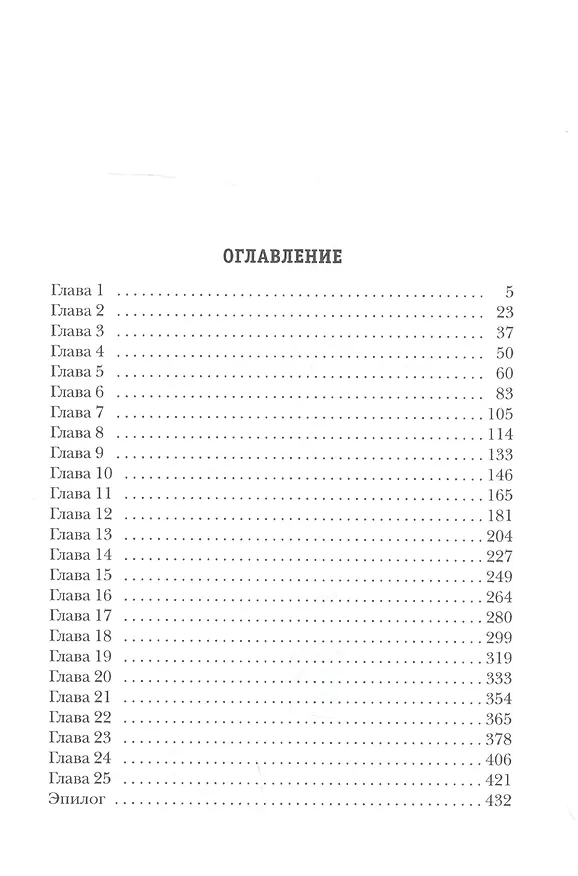 Книга Королевские камни (Карина Демина) — 2